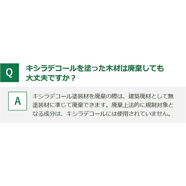 キシラデコール 家庭用 0.7L 白木 やすらぎ大阪ガスケミカル 屋外木部用 白木用防腐・防虫塗料 油性塗料｜wise-life｜15