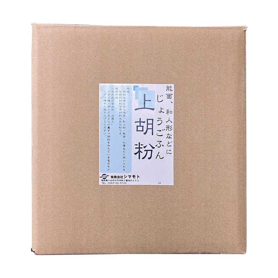 顔料 上胡粉 5kg シマモト 胡粉 塗料 天然顔料 能面 和人形 日本画 膠