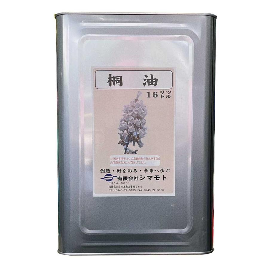 ニス 桐油 16L シマモト 油性ニス 油性 木材塗料 木工ニス 天然 ニス 桐油 16L シマモト 油性ニス 油性 木材塗料 木工ニス 天然
