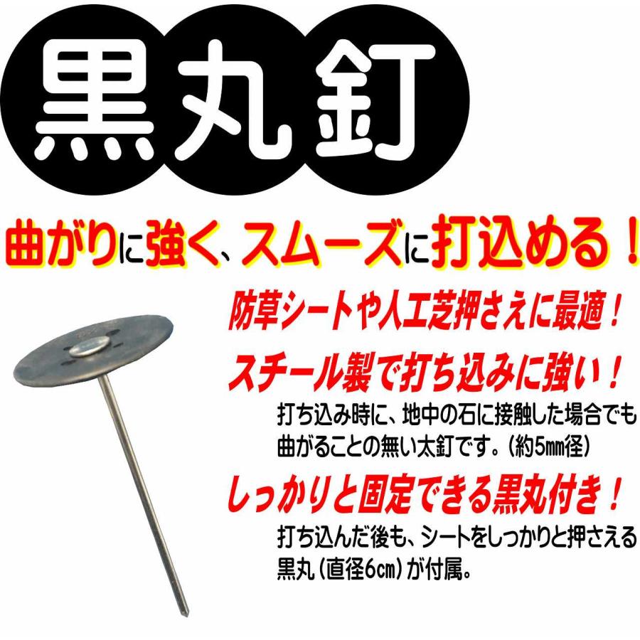 黒丸釘 20cm 50P×10袋 シンセイ 防草シート ピン 防草シートピン