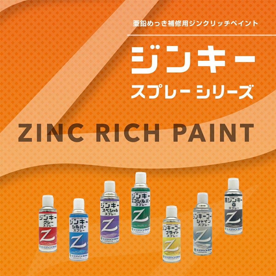 ニッペホームオンライン 塗料 ジンキーエコシルバー スプレー 420ml ×6