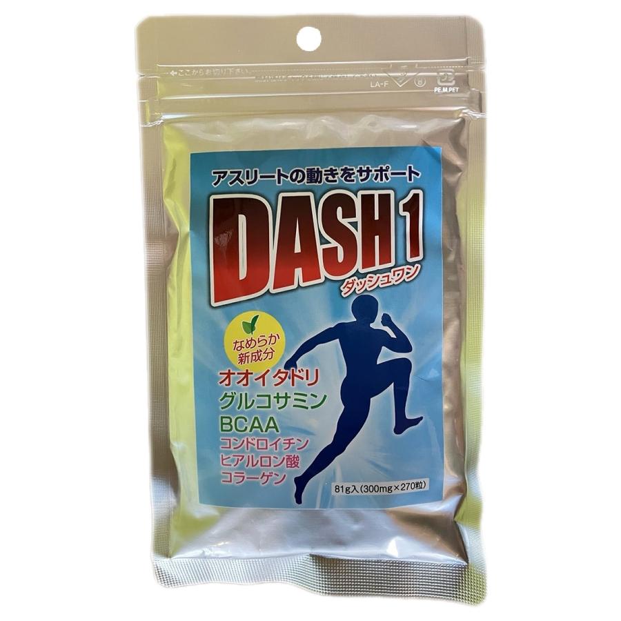 ダッシュワン 270粒 下川ふるさと興業協同組合 DASH1 ダッシュワン 270粒 下川ふるさと興業協同組合 DASH1