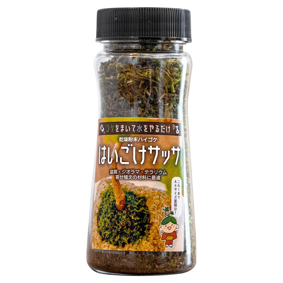 乾燥粉末ハイゴケ はいごけサッサ ビックアロー 盆栽 苔 ジオラマ