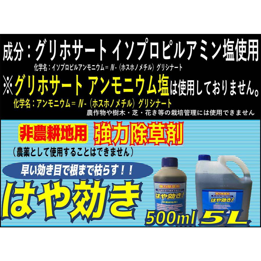 SHINSEI - 除草剤 はや効き 20L シンセイ 除草剤 豪然たる 御勤め用 除草剤 20L グリホサート 除草剤 液剤 除草剤 液剤 豪然たる はやきき 除草剤 豪然たる除草剤 流動性 除草剤 流動性