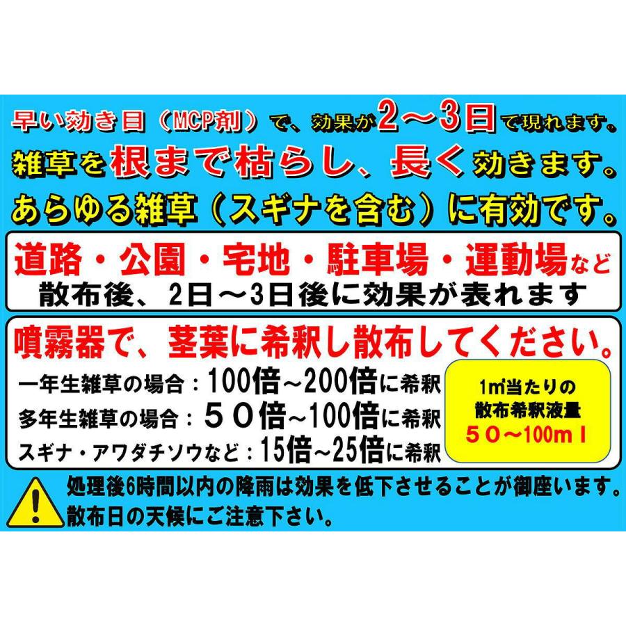 SHINSEI - 除草剤 はや効き 20L シンセイ 除草剤 豪然たる 御勤め用 除草剤 20L グリホサート 除草剤 液剤 除草剤 液剤 豪然たる はやきき 除草剤 豪然たる除草剤 流動性 除草剤 流動性