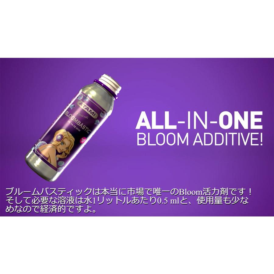 肥料 BLOOM BASTIC (ブルーム バスティック) 325ml ATAMI 肥料 野菜 肥料 バラ 肥料 業務用 肥料 野菜肥料 バラ肥料 バラの肥料 バラ 液肥 バラ 液体肥料_14