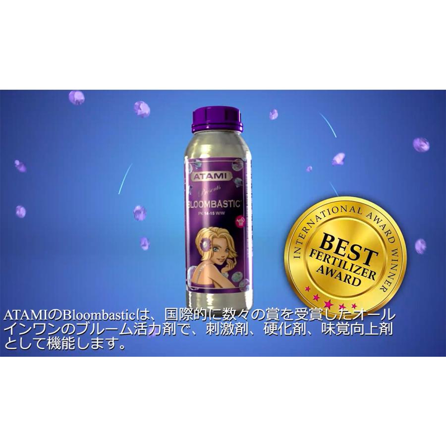 肥料 BLOOM BASTIC (ブルーム バスティック) 325ml ATAMI 肥料 野菜 肥料 バラ 肥料 業務用 肥料 野菜肥料 バラ肥料 バラの肥料 バラ 液肥 バラ 液体肥料_5