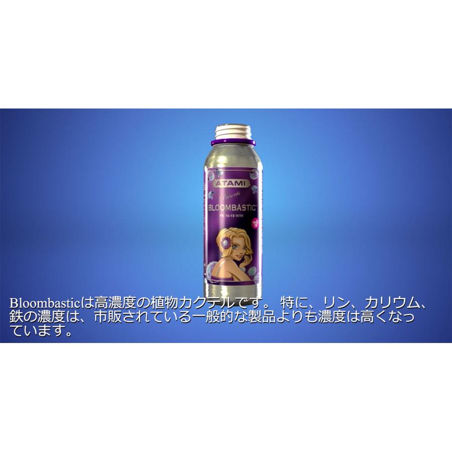 肥料 BLOOM BASTIC (ブルーム バスティック) 325ml ATAMI 肥料 野菜 肥料 バラ 肥料 業務用 肥料 野菜肥料 バラ肥料 バラの肥料 バラ 液肥 バラ 液体肥料_6