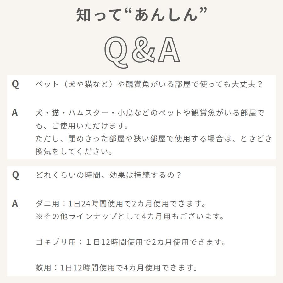 マロマロ　2点セット　その他の方のご購入不可です。 マモルーム ダニ用 2ヵ月用セット 1440時間(1日24時間使用) 器具+