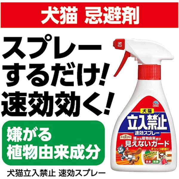 犬猫立入禁止速効スプレー 260g アース製薬 アースガーデン 見えないガード 嫌がる植物由来成分 忌避剤 ワイズライフyahoo 店 通販 Yahoo ショッピング