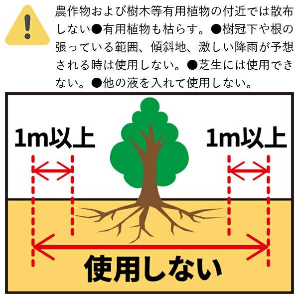 アースカマイラズ 草消滅 4.5L アース製薬 アースガーデン ジョウロタイプ 最長10カ月生やさない 根まで枯らす 家庭用 除草剤｜wise-life｜06