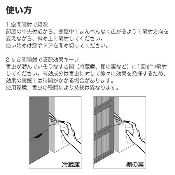 イヤな虫 ゼロデナイト 1度で1年効く 1プッシュ式スプレー 75ml 60回分 アース製薬 空間にプッシュするだけ！ 家中まるごと駆除効果キープ ムカデ コバエ アリ｜wise-life｜05