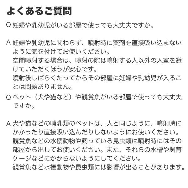 イヤな虫 ゼロデナイト 1度で1年効く 1プッシュ式スプレー 75ml 60回分 アース製薬 空間にプッシュするだけ！ 家中まるごと駆除効果キープ ムカデ コバエ アリ｜wise-life｜06