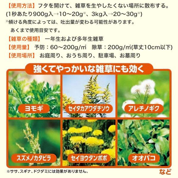 アースガーデン 除草剤 おうちの草コロリ 粒タイプ 3kg アース製薬
