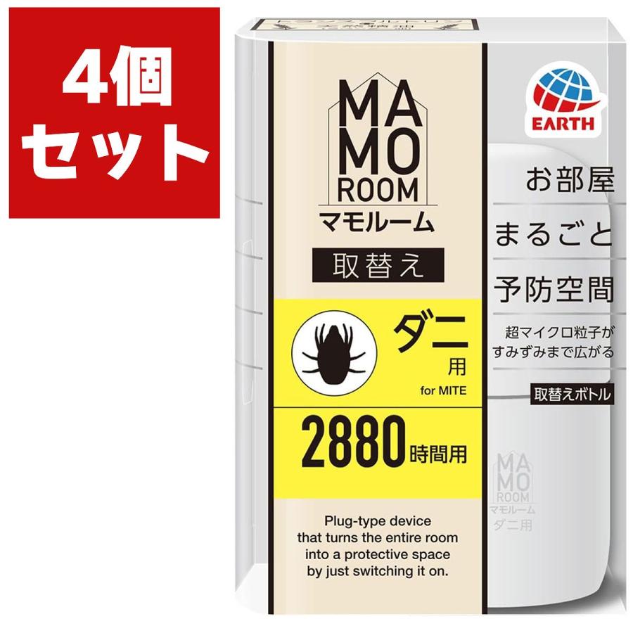 マモルーム ダニ用 取替えボトル 4ヵ月用 2880時間(1日24時間 マモルーム ダニ用 取替えボトル 4ヵ月用 2880時間(1日24時間