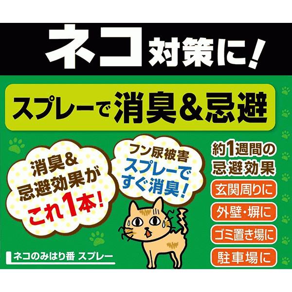 イヌ・ネコのみはり番 ネコ専用のみはり番スプレー 450ml アース製薬