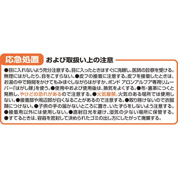 アロンアルフア EXTRA速効多用途 2g コニシ ボンド 強力、高速接着 幅広い用途に強い 瞬間接着剤 M12｜wise-life｜04