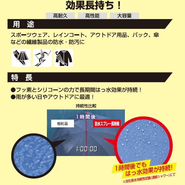 防水スプレー 靴 ボンド 長時間 420ml コニシ 革 服 テント 傘 衣類