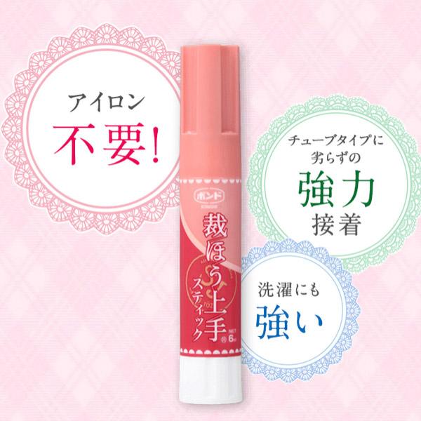 接着剤 ボンド 裁ほう上手スティック 6ml 透明 コニシ 裁縫上手 強力