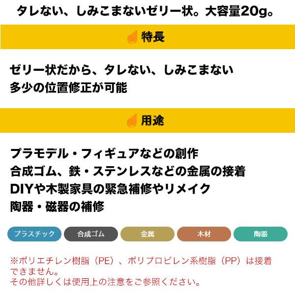 まとめ買い 5個入 アロンアルフア プロ用 No.5 20g ゼリー状 コニシ ボンド タレない しみこまない 強力 瞬間接着剤 M1｜wise-life｜02