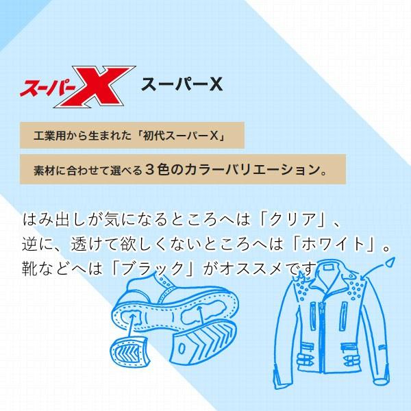 スーパーX クリア 20ml AX-038 セメダイン 強力接着 超多用途 接着剤