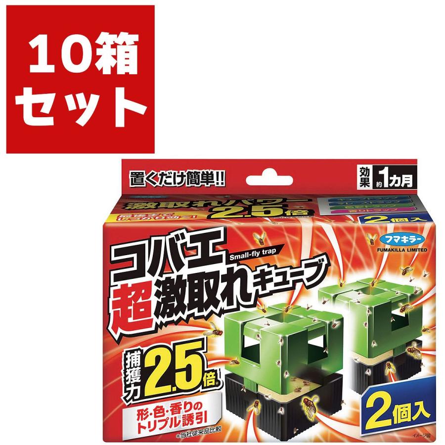 フマキラー 殺虫剤 コバエ超激取れキューブ 2個入×10箱 殺虫剤 コバエ