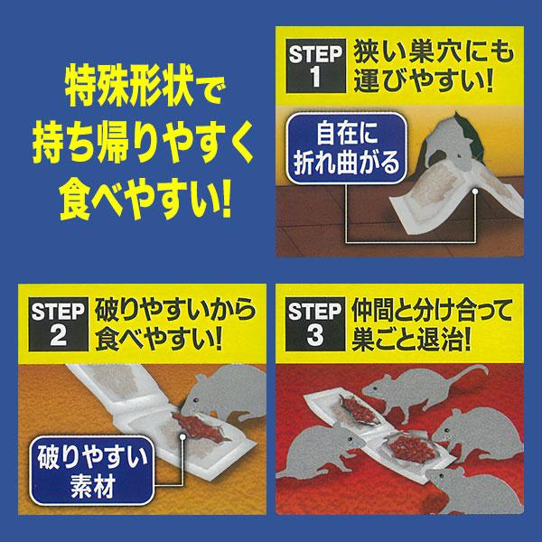 ドラ デスパワー まとめて一掃 10g (5g×2連包) ×6個入 フマキラー 持ち帰らせて巣ごと退治 そのまま置ける分包タイプ 防除用医薬部外品 蓄積毒 殺鼠剤｜wise-life｜02