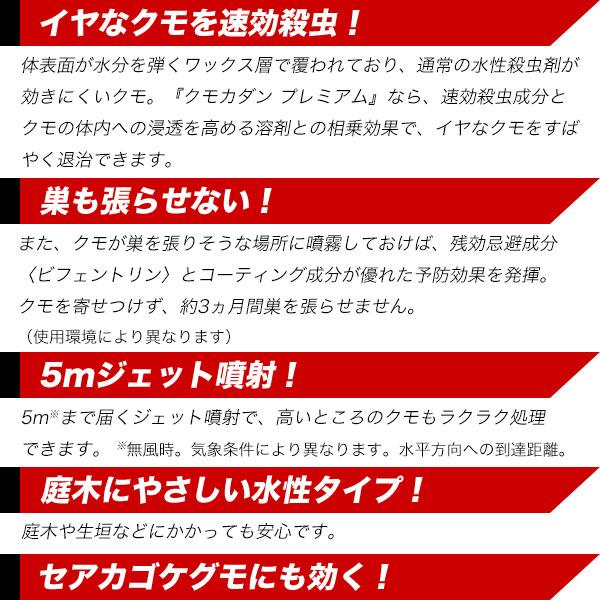 カダン 殺虫剤 クモカダン プレミアム 900ml フマキラー クモ カダン 殺虫剤 クモカダン プレミアム 900ml フマキラー クモ