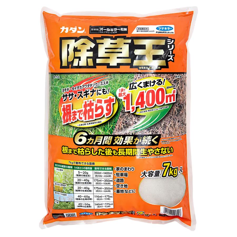 除草王 除草剤 カダン 除草王シリーズ オールキラー粒剤 7kg