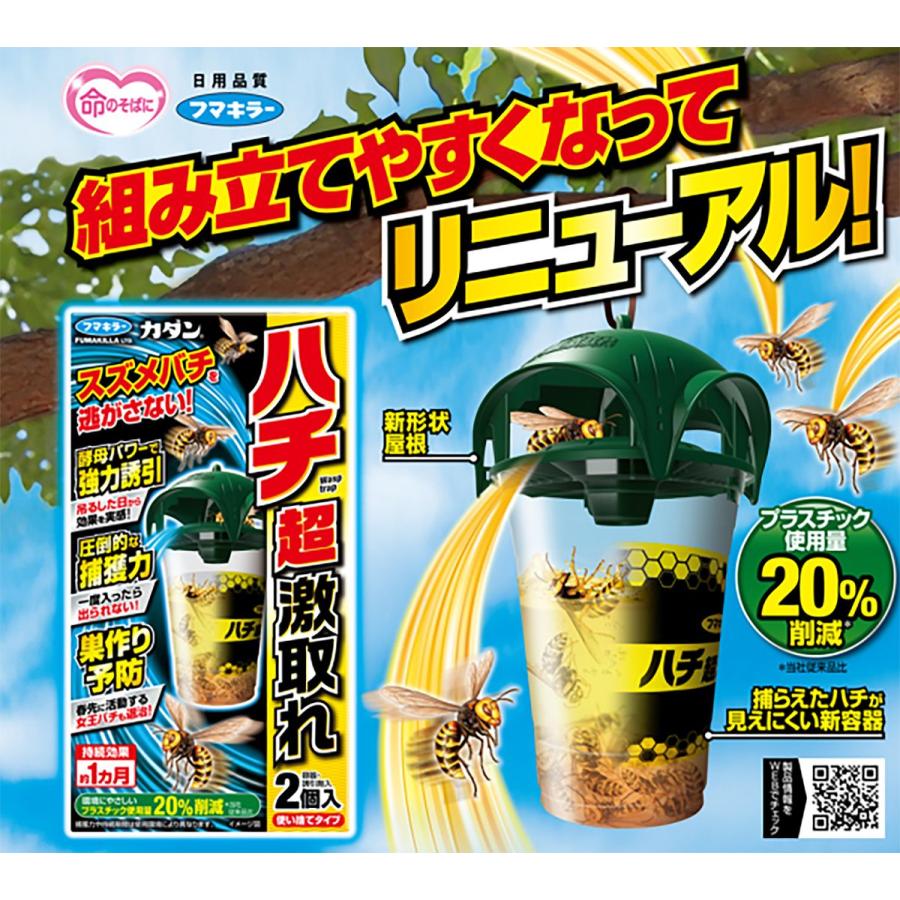 カダン ハチ超激取れ 2個入 フマキラー スズメバチ 駆除 スズメバチ