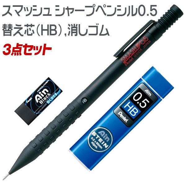 ぺんてる スマッシュ シャープマルチパッケージ 0 5mm Cm ワイズライフyahoo 店 通販 Yahoo ショッピング