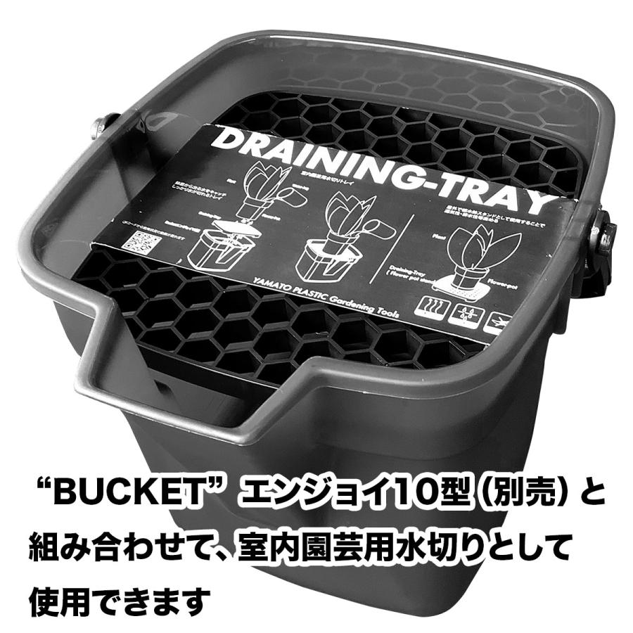 大和プラスチック 室内園芸用水切り ドレイニングトレイ 23型 230×230