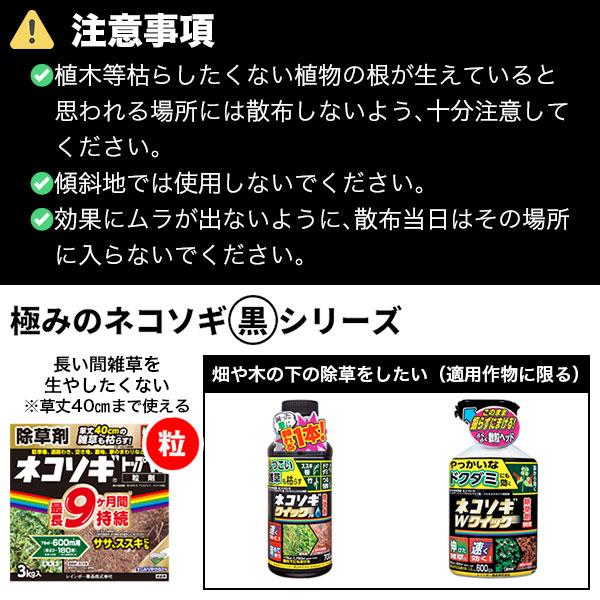 レインボー薬品 除草剤 ネコソギロングシャワーV9 4L×4本 除草剤 強力
