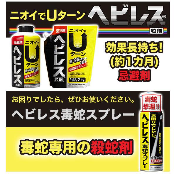 ヘビレス 粒剤 2kg×8袋 レインボー薬品 ニオイでUターン 忌避剤 ヘビ 忌避剤 蛇 忌避剤 害獣 忌避剤 ヘビ 対策 ヘビ忌避剤 ヘビ対策 ヘビ 忌避 粒剤 害獣 忌避_3