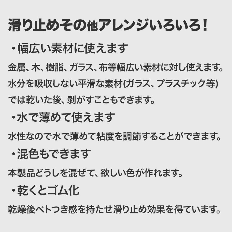 ボトルタイプ 液体ゴム BE1-4 ホワイト ボトルタイプ 250g ユタカメイク 水性ゴム｜wise-life｜03