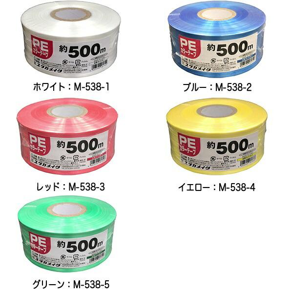 ユタカメイク ビニール紐 PEカラーテープ レッド 約50mm×500m M-538-3 