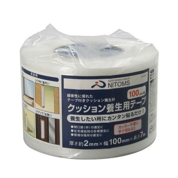 マスキングテープ クッション養生テープ100 ×27個 厚さ2mm×幅100mm×長さ7m G0301 ニトムズ 養生テープ テープ マステ 粘着テープ マスキング 養生材