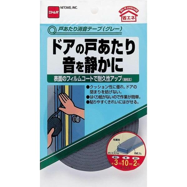隙間テープ 戸あたり消音テープ グレー 厚さ3mm×幅10mm×長さ2m E027
