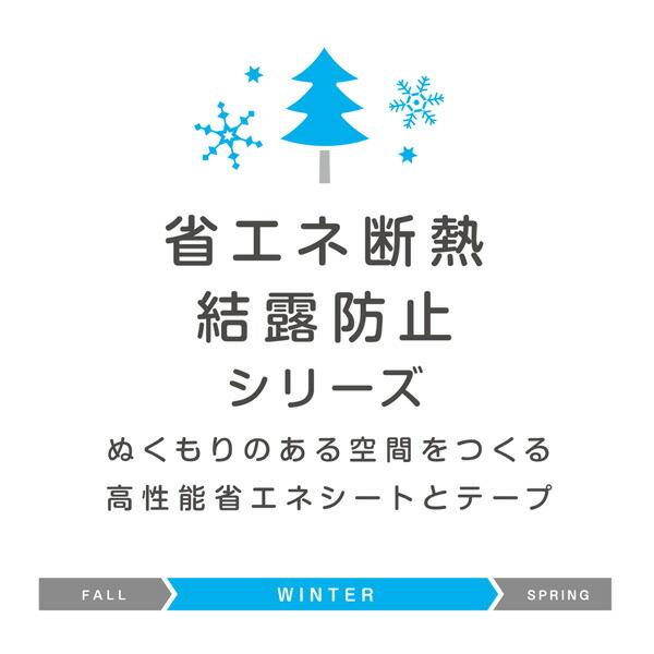 窓ガラス断熱シート クリア 水貼り 90×180 徳用2P E1541 ニトムズ｜wise-life｜02