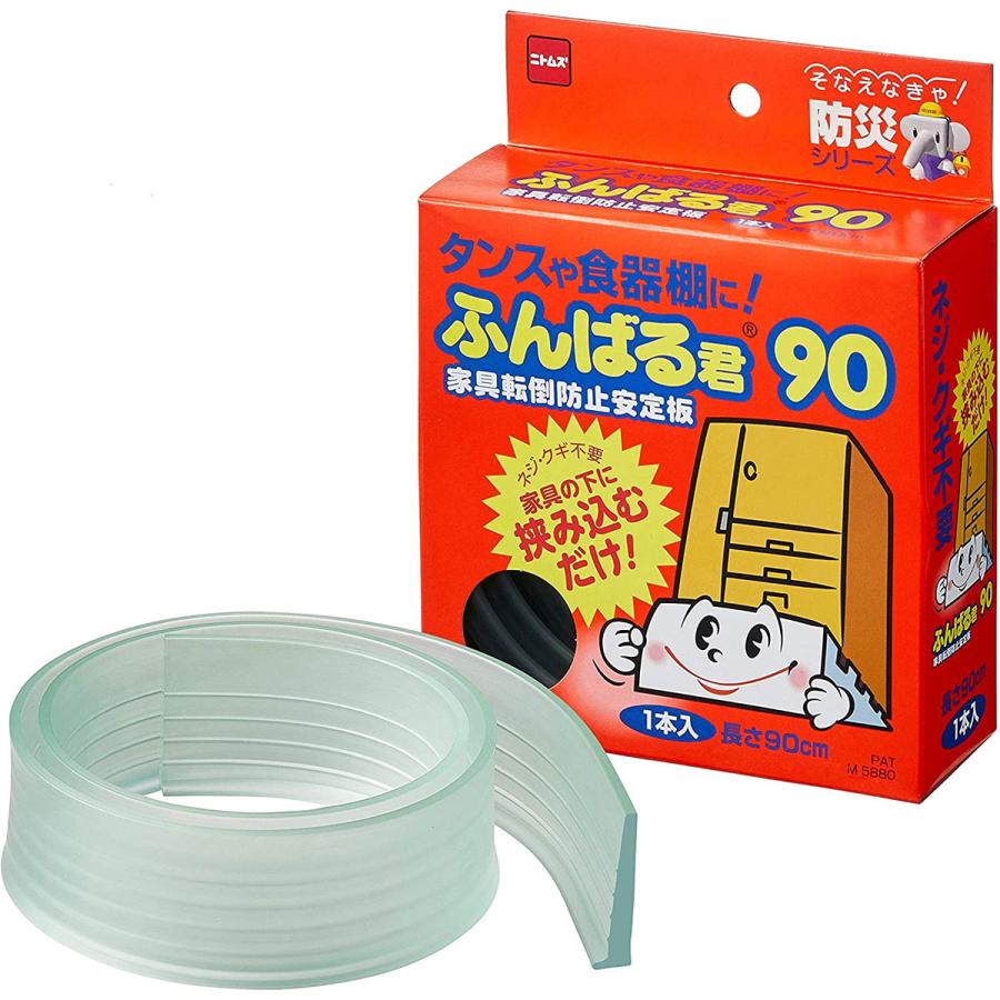 ニトムズ 家具転倒防止 ふんばる君90 10mm×90cm×44mm M5880 家具 転倒
