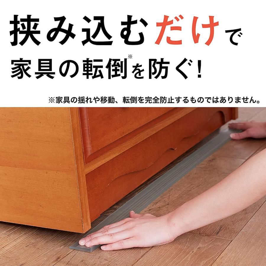 ニトムズ 家具転倒防止 ふんばる君90 10mm×90cm×44mm M5880 家具 転倒