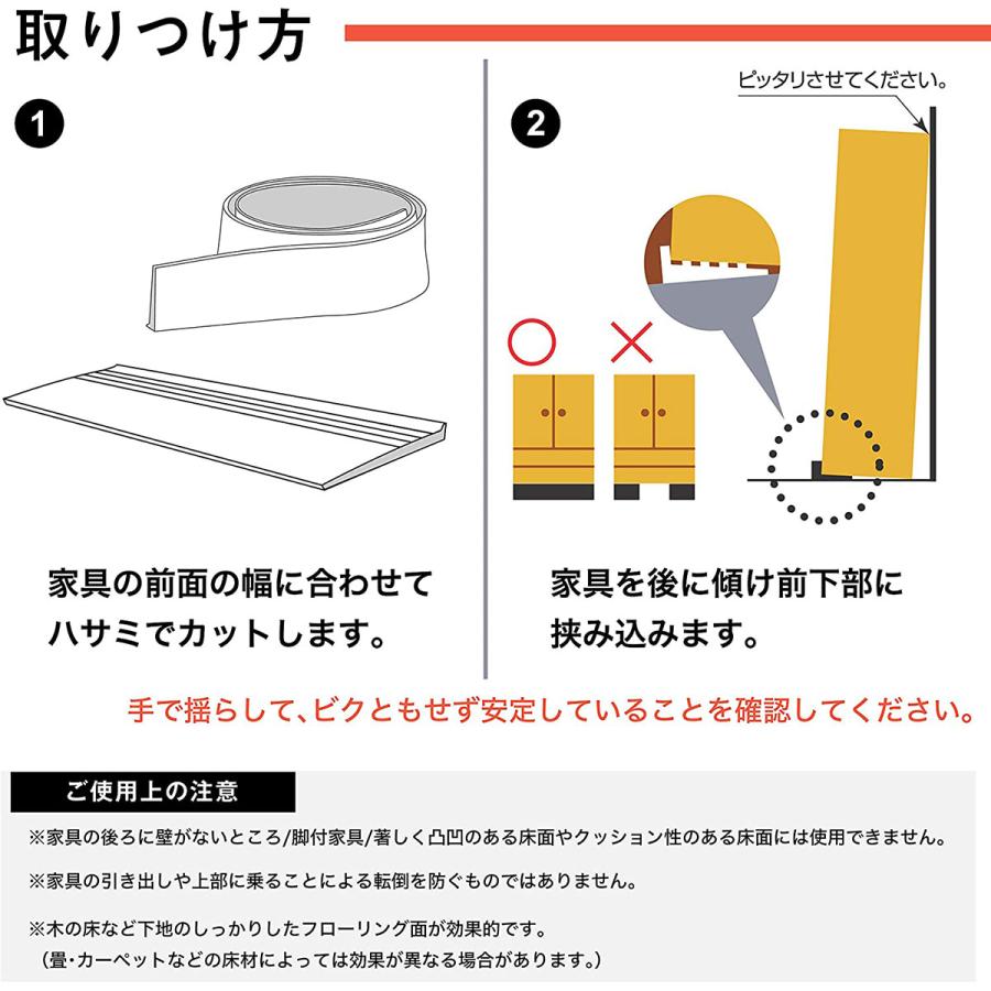 ニトムズ 家具転倒防止 ふんばる君90 10mm×90cm×44mm M5880 家具 転倒