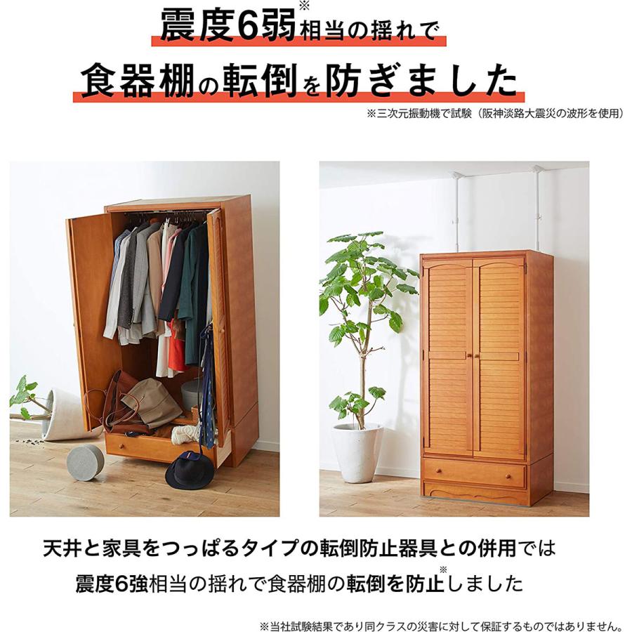 ニトムズ 家具転倒防止 ふんばる君90 10mm×90cm×44mm M5880 家具 転倒