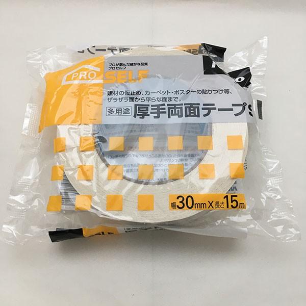 両面テープ プロセルフ 多用途厚手両面テープS ×48巻 幅30mm×長さ15m×厚さ0.4mm J0170 ニトムズ 両面テープ テープ 粘着テープ 仮止め 多用途 ポスター