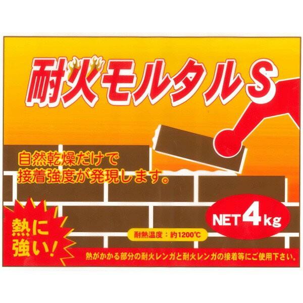 モルタル 耐火モルタルS グレー 4kg ×6袋 家庭化学 モルタル補修材 