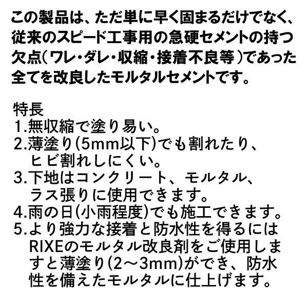 家庭化学工業 モルタル 超速乾60分モルタル グレー 10kg 家庭化学