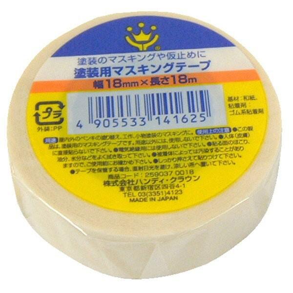 工場直送 ハンディクラウン 塗装用マスキングテープ 白 18mm 18m 400個 ケース販売 高い素材 Www Thedailyspud Com