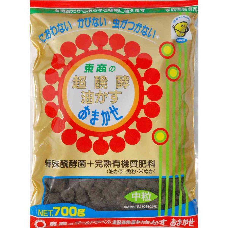 肥料 超発酵油かす おまかせ 中粒 700g 東商 野菜 花 バラ 観葉植物