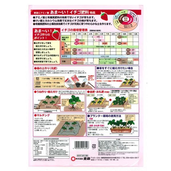 東商 あま いイチゴ肥料 2kg A ワイズライフyahoo 店 通販 Yahoo ショッピング