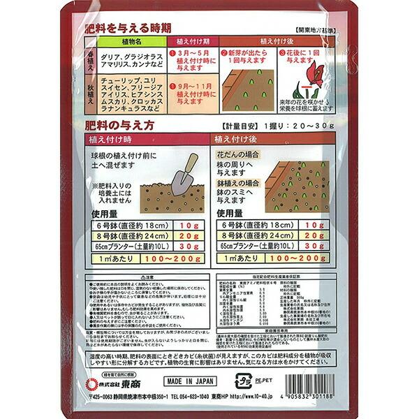 球根の肥料 500g 東商 肥料 ワイズライフyahoo 店 通販 Yahoo ショッピング